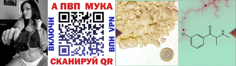 Alpha-PVP мука  купить   Минеральные Воды 