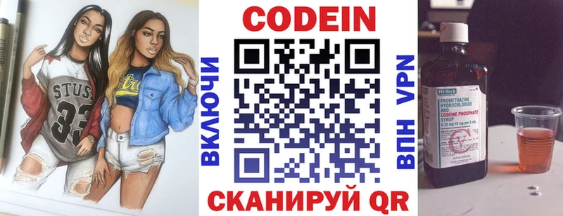 Кодеиновый сироп Lean Purple Drank  Минеральные Воды 