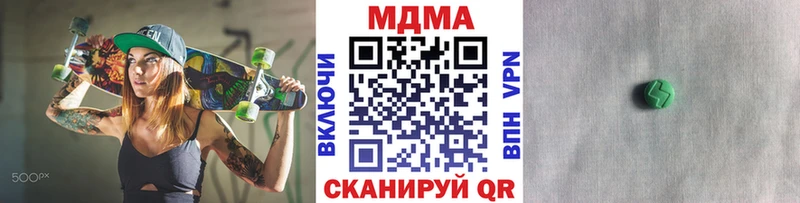 MDMA Molly  купить закладку  Минеральные Воды 