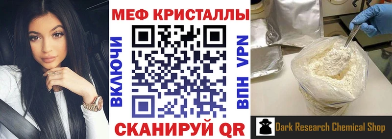 МЕФ mephedrone mega ССЫЛКА Минеральные Воды