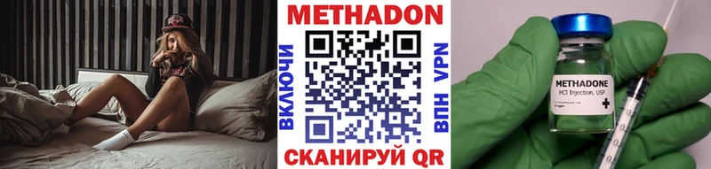 где купить наркоту  Минеральные Воды  OMG зеркало  МЕТАДОН кристалл 