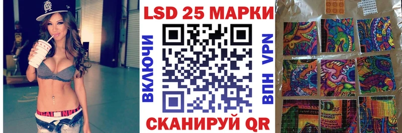 Марки 25I-NBOMe 1500мкг  Минеральные Воды 